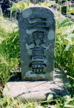 本町墓地の写真