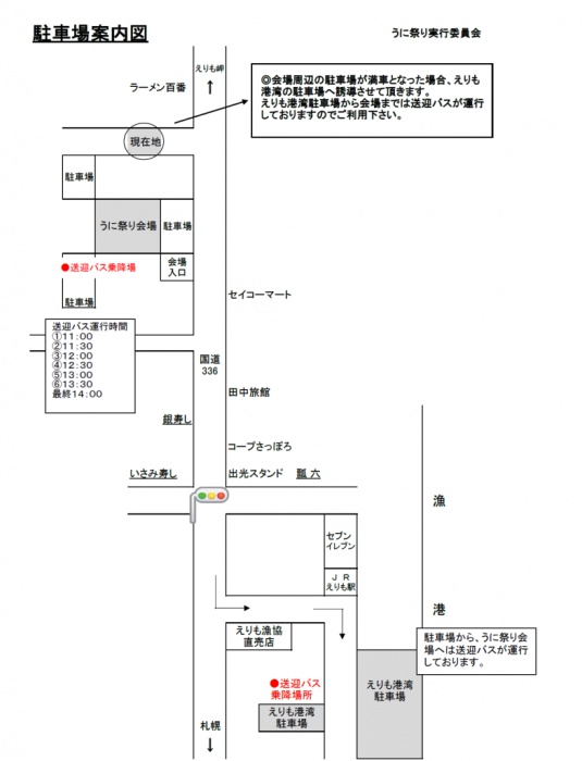 駐車場案内図