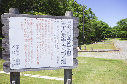 注意書き看板の写真