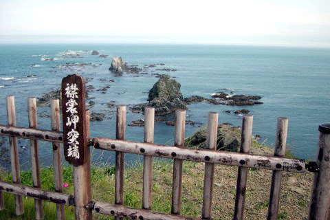 襟裳岬の写真3