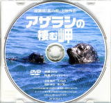 DVDの写真