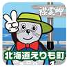 ウインディーLINEスタンプ