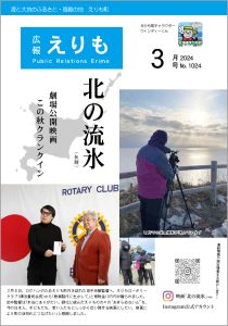 3月号