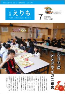 7月号