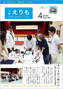 4月号