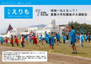 7月号