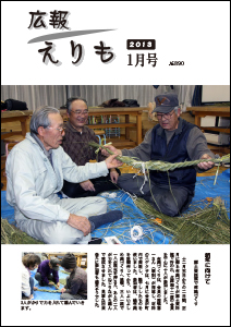 2013年1月号の表紙の画像