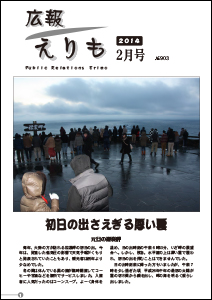 2014年2月号の表紙の画像