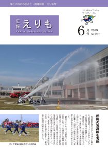 6月号