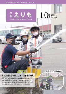 10月号