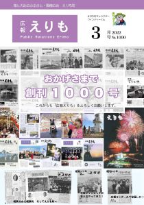 3月号