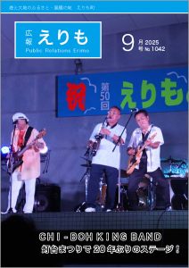 9月号