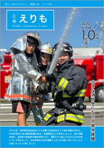10月号