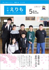 5月号
