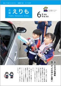 6月号