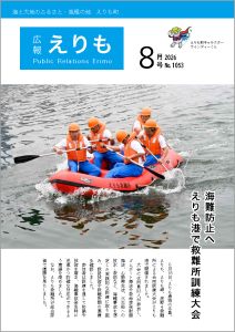 8月号