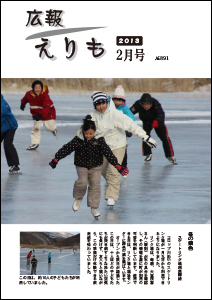 2013年2月号の表紙の画像